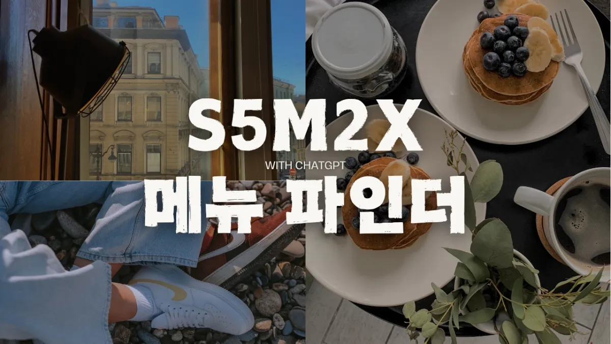 Panasonic Lumix S5M2X 사용자들을 위한 A.I 도구 소개