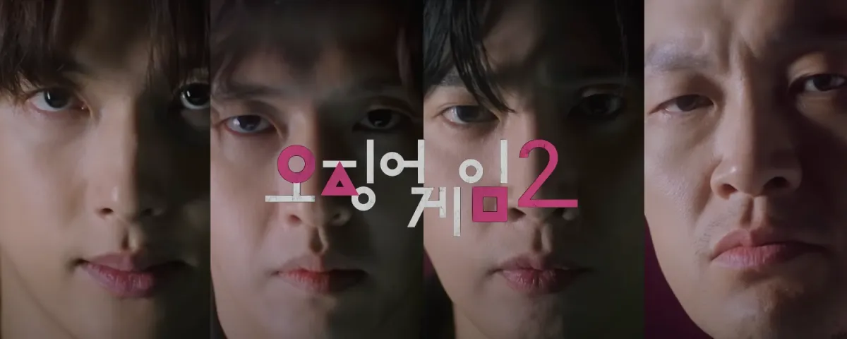 오징어 게임2 임시완, 강하늘, 박성훈, 양동근도 합류 확정!!