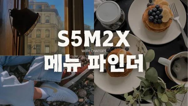 Panasonic Lumix S5M2X 사용자들을 위한 A.I 도구 소개