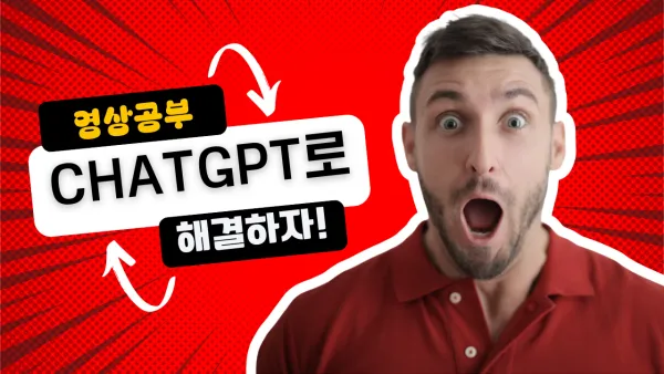 파이널컷, 프리미어, 다빈치 리졸브, 소니카메라, 루믹스 카메라 공부 이제 A.I 학습이다!